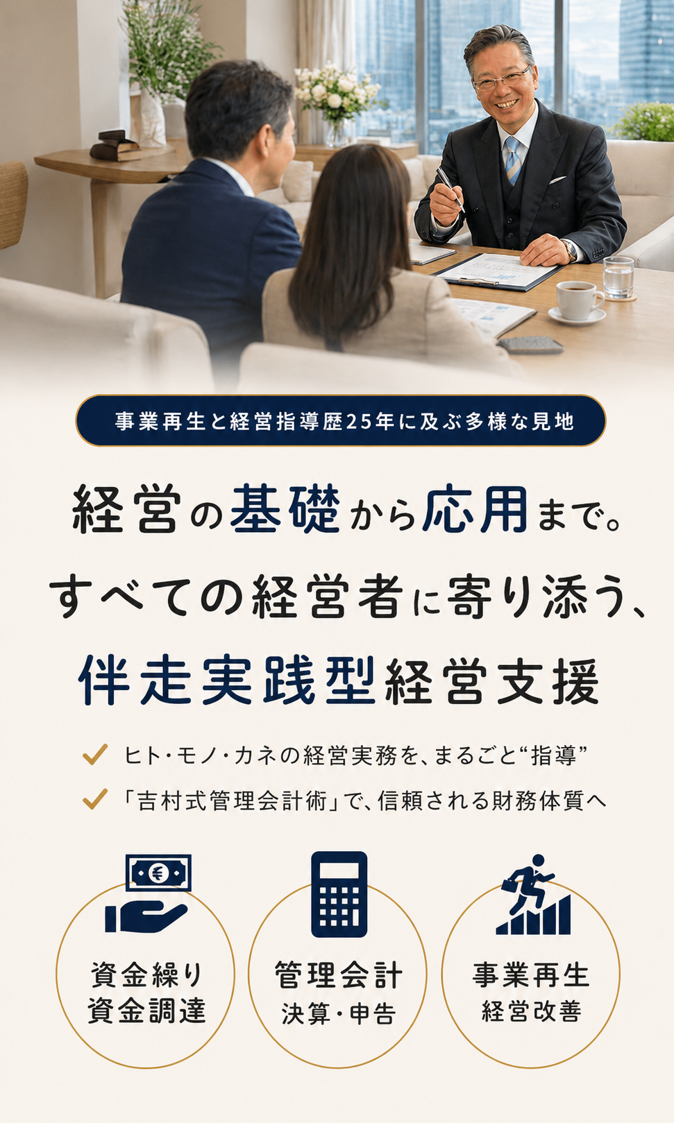 スマホメインビジュアル