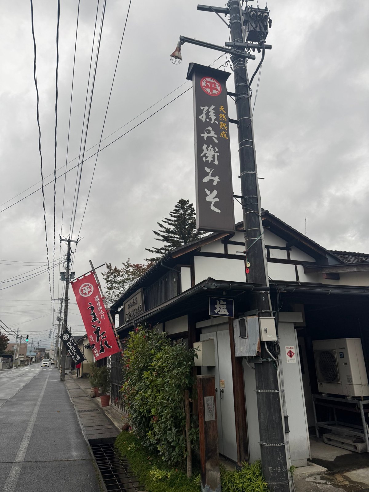 平山孫兵衛商店の店先に立つ縦長の看板